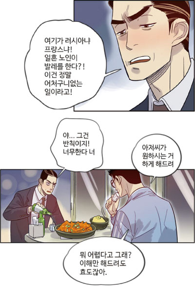 화제의 웹툰 - 나빌레라