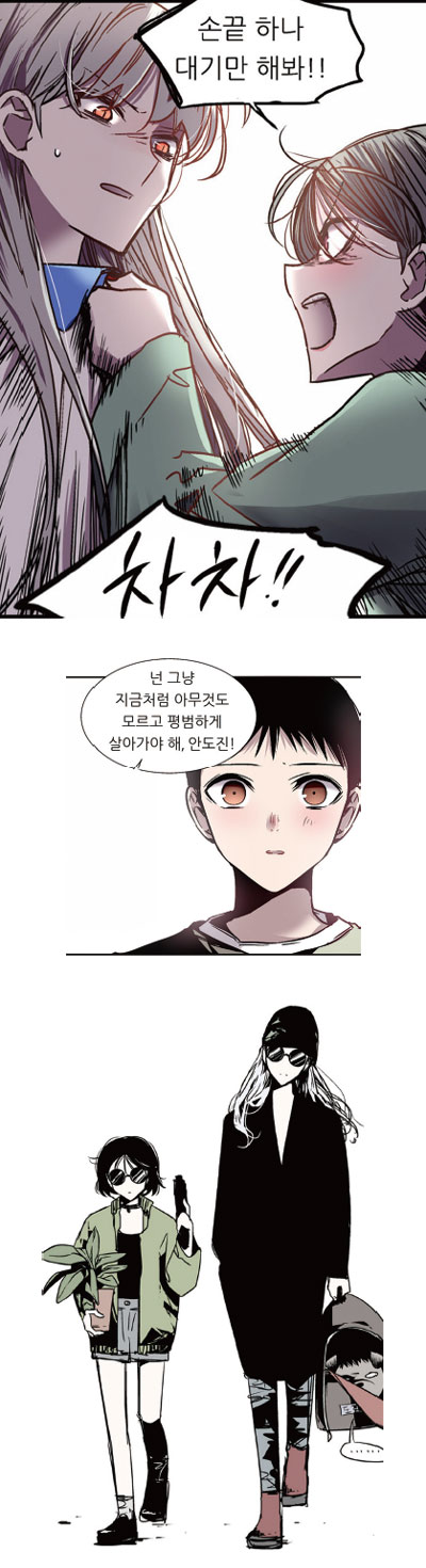 화제의 웹툰 - 나노리스트