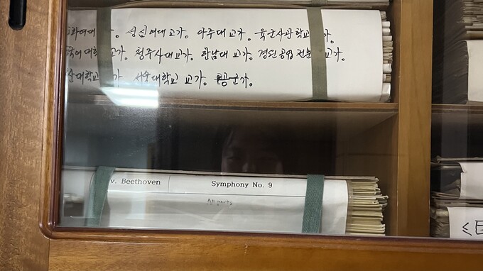 KBS교향악단 연습실 앞 복도에서 그간의 역사를 살펴볼 수 있는 악보들을 봤습니다. 지금은 이름조차 사라진 대학의 교가부터 서울대학교 교가 악보까지 ???????ⓒ정은주
