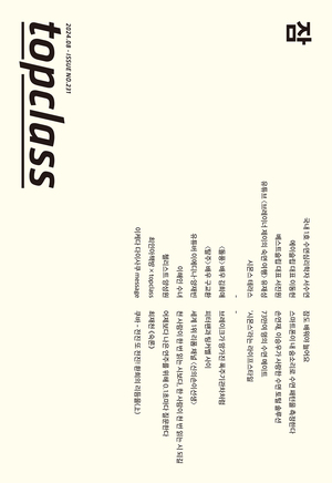 과월호 호수이미지